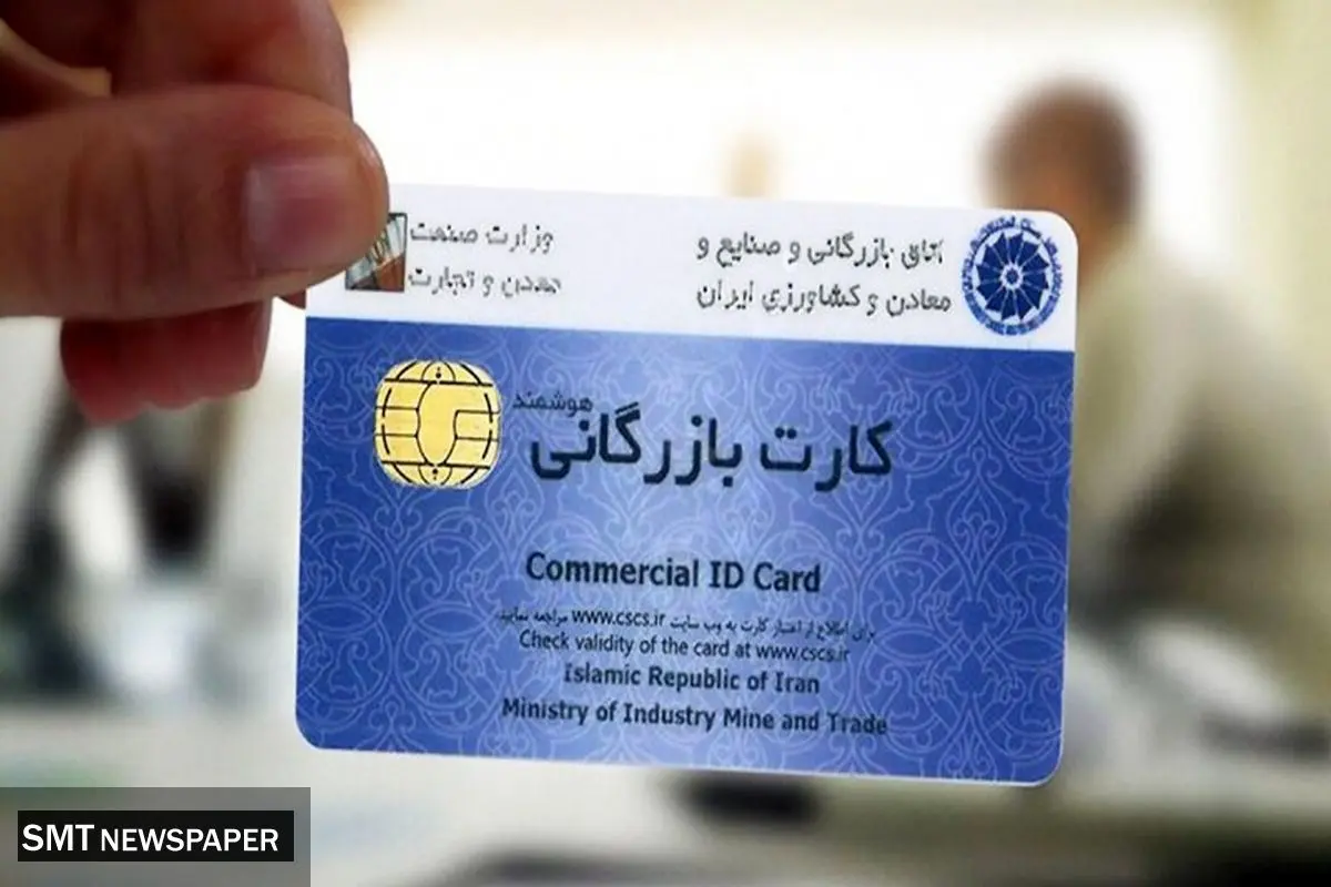 صادرات با کارت بازرگانی جدید منوط به ضمانتنامه بانکی شد