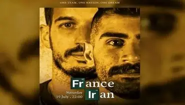 بازی والیبال ایران و فرانسه چند چند شد؟ + خلاصه 
