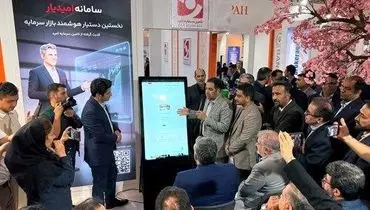 رونمایی از نسل جدید خدمات دیجیتال «امید» در نمایشگاه بین‌المللی کیش اینوکس 2025
