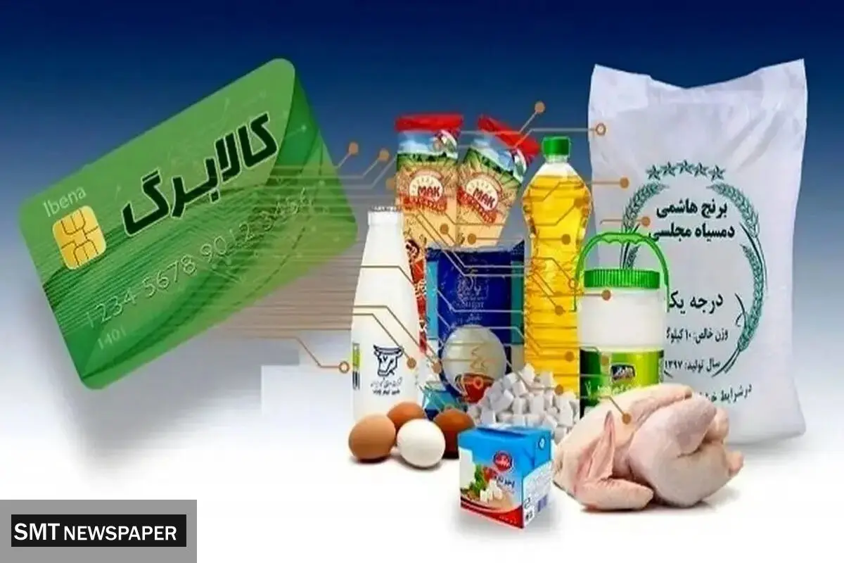 نوبت به بازنشستگان رسید | این افراد در اولویت دریافت کالابرگ قرار گرفتند