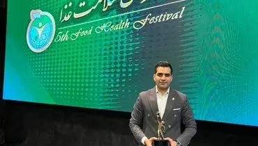 گروه صنعتی و پژوهشی زر برنده تندیس زرین سلامت غذا شد