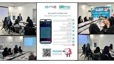 برگزاری نشست آموزشی خدمات غیرحضوری تأییدیه دارو در گیلان