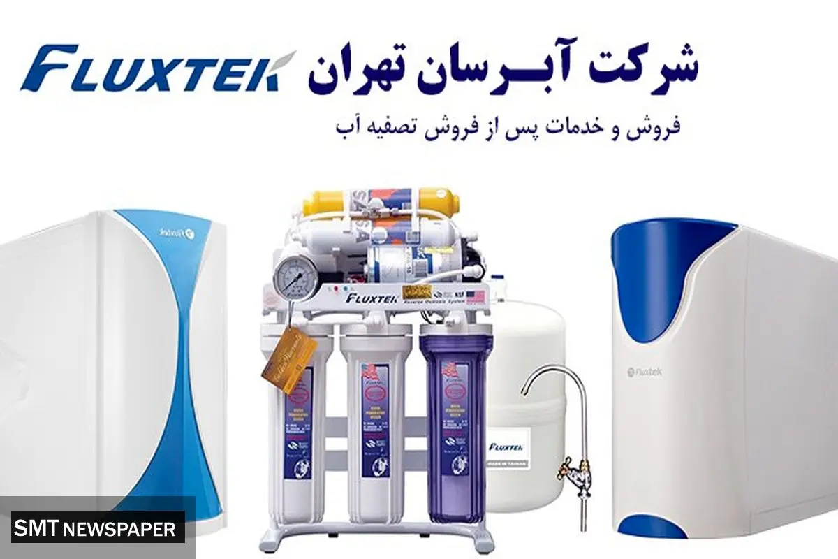 بهترین دستگاه تصفیه آب کدام است؟