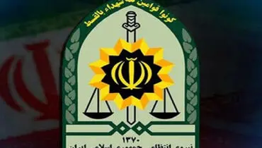 استخدام فوری پسران با دیپلم در فراجا