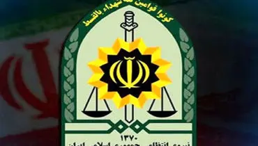 استخدام فوری پسران با دیپلم در فراجا