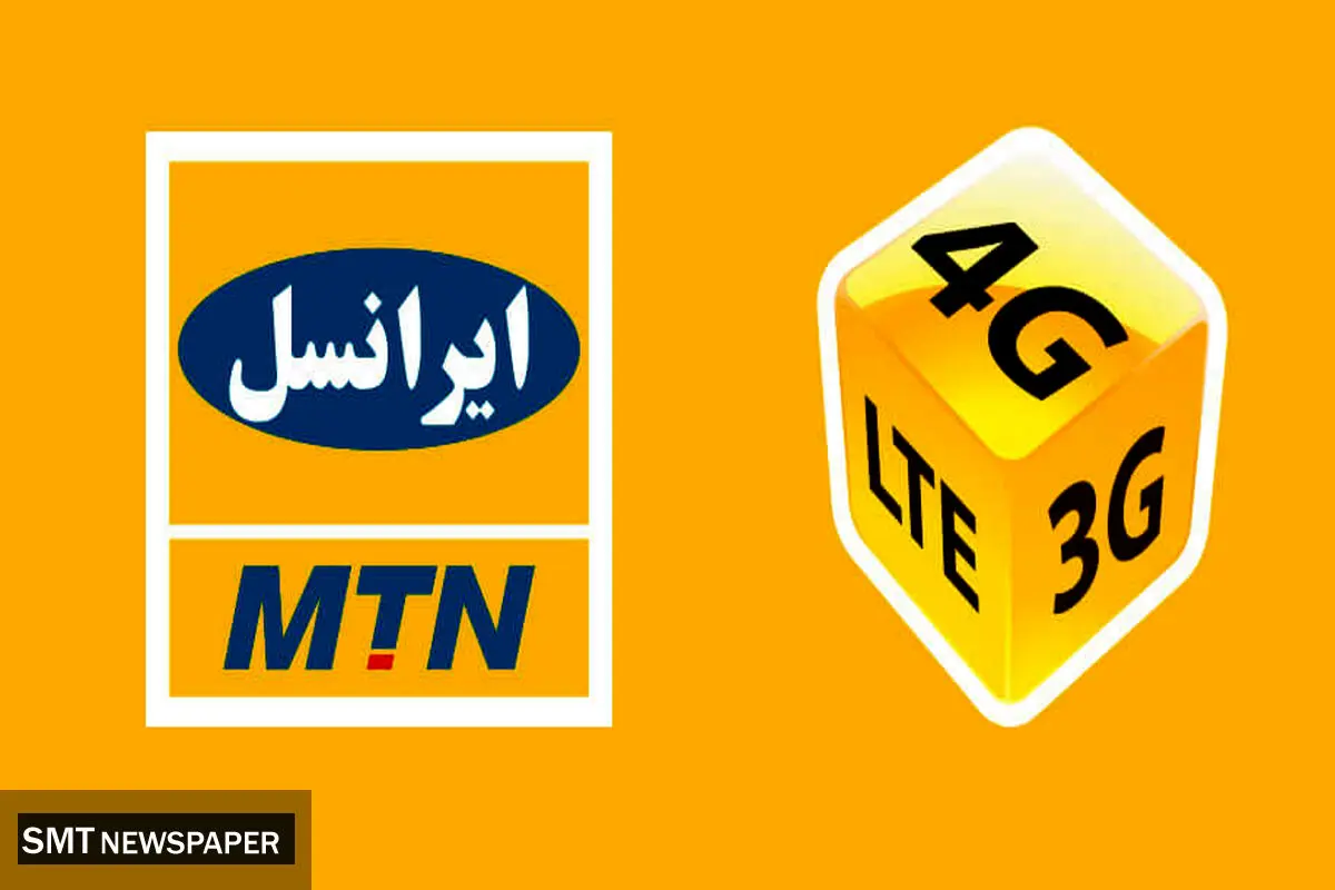 ایرانسل سه نشان ملی مسئولیت اجتماعی دریافت کرد