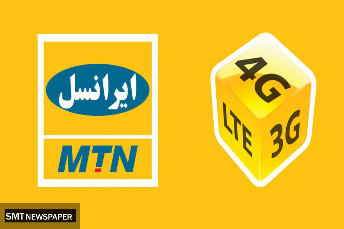 ایرانسل سه نشان ملی مسئولیت اجتماعی دریافت کرد
