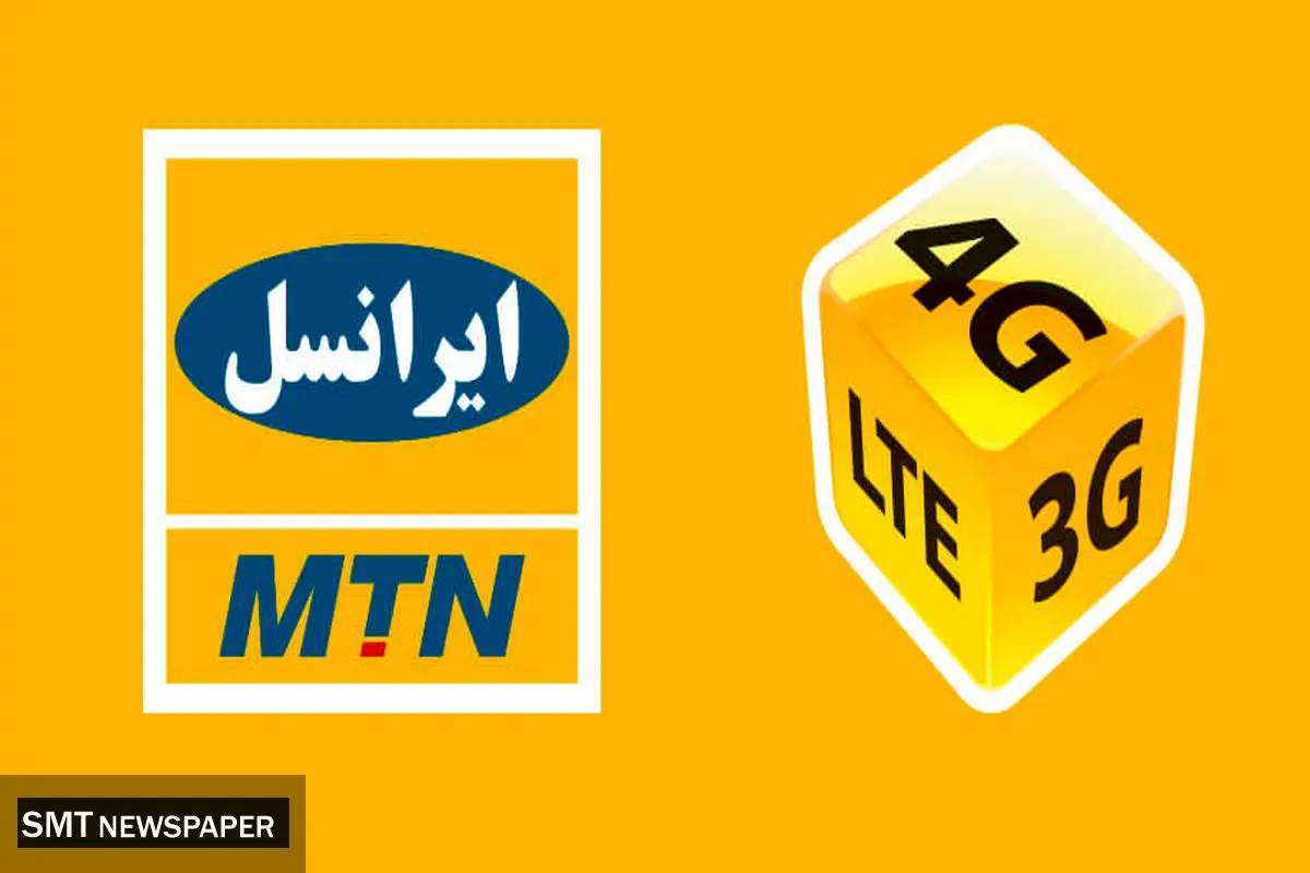 ایرانسل سه نشان ملی مسئولیت اجتماعی دریافت کرد