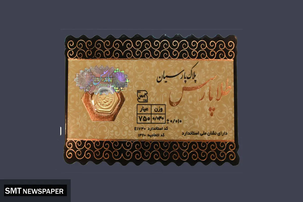 لیست جهش قیمت سکه های پارسیان امروز دوشنبه ۲۷ مرداد ۱۴۰۴