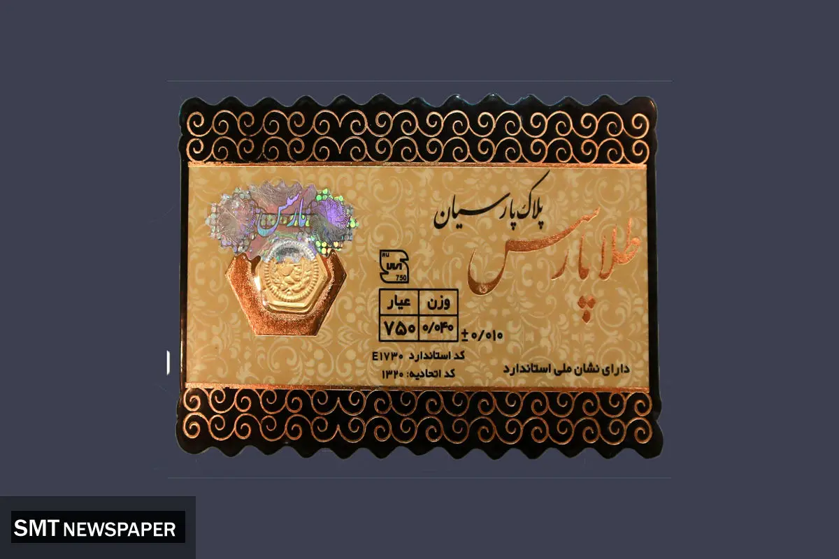 لیست جهش قیمت سکه های پارسیان امروز دوشنبه ۲۷ مرداد ۱۴۰۴