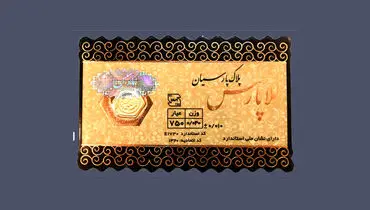 لیست جهش قیمت سکه های پارسیان امروز دوشنبه ۲۷ مرداد ۱۴۰۴
