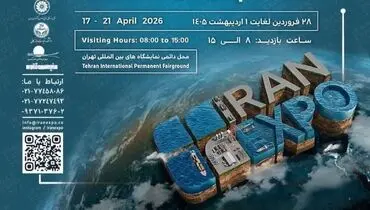 نمایشگاه ایران اکسپو حاشیه ساز شد