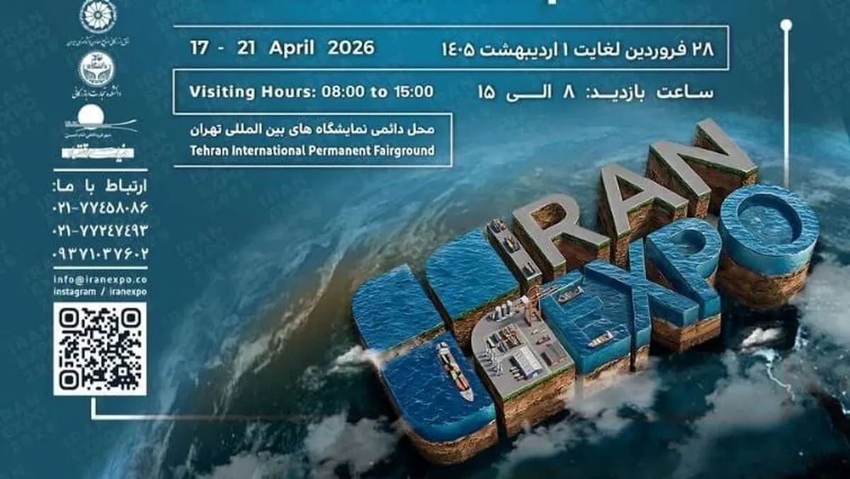 نمایشگاه ایران اکسپو حاشیه ساز شد