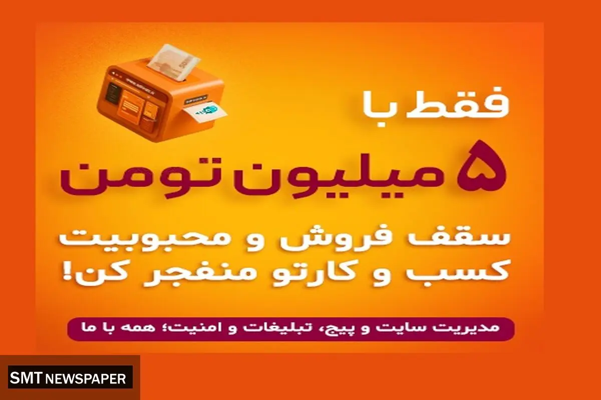 ادمین پیج و ادمین سایت ادروم چگونه باعث افزایش فروش میشوند