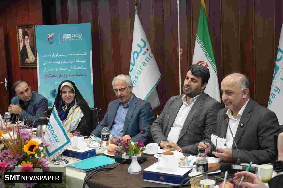 تأکید مدیرعامل بیمه دی بر خروجی‌محوری و توسعه زنجیره ارزش در جمع نخبگان ایثارگر/ از رشد ۲۰۰ درصدی بیمه‌های عمر تا موافقت راه‌اندازی رشته مدیریت بیمه در دانشگاه