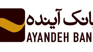 پیگیری ویژه وزارت اقتصاد برای ادغام بانک آینده در بانک ملی و برخورد با بانک‌های ناتراز