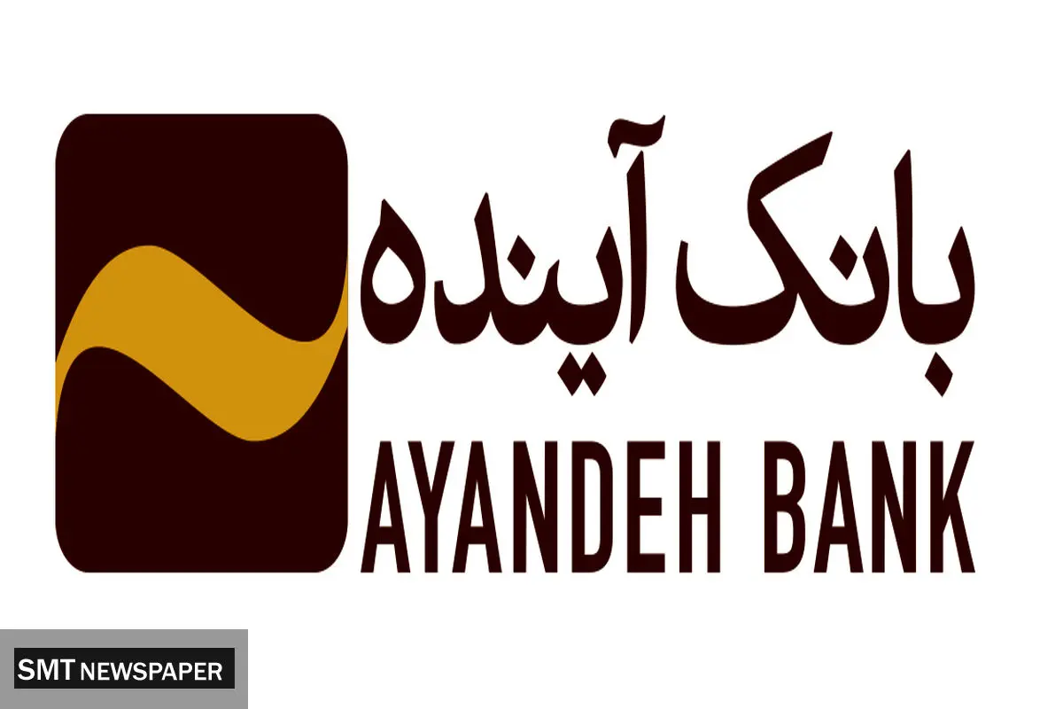 پیگیری ویژه وزارت اقتصاد برای ادغام بانک آینده در بانک ملی و برخورد با بانک‌های ناتراز