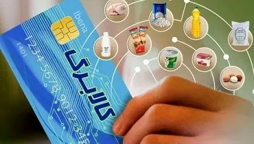 مهلت استفاده از کالابرگ الکترونیکی تا پایان آبان تمدید شد