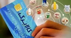 مهلت استفاده از کالابرگ الکترونیکی تا پایان آبان تمدید شد
