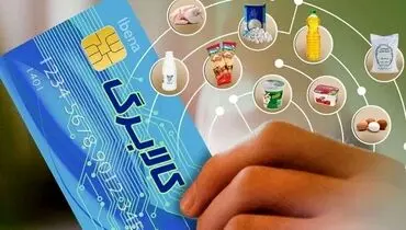 مهلت استفاده از کالابرگ الکترونیکی تا پایان آبان تمدید شد