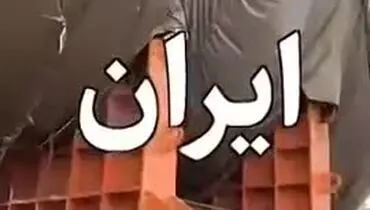 بالاخره غول اراکی به مقصد رسید+ فیلم