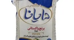 آغاز واردات برنج کیفی پاکستانی برای تنظیم بازار