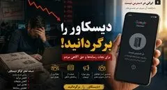 نفس‌های آخر رسانه / گوگل دیسکاور را برگردانید
