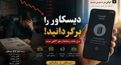 نفس‌های آخر رسانه / گوگل دیسکاور را برگردانید