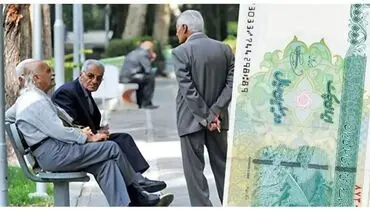 «عیدی» بازنشستگان چه زمانی پرداخت می‌شود؟