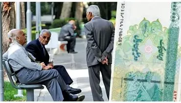 فوری : پرداخت معوقات بازنشستگان از امروز 