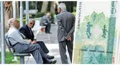 زمان پرداخت عیدی بازنشستگان اعلام شد