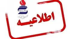 پتروشیمی شیراز هرگونه خبر جذب و استخدام نیرو را در این شرکت تکذیب می‌کند