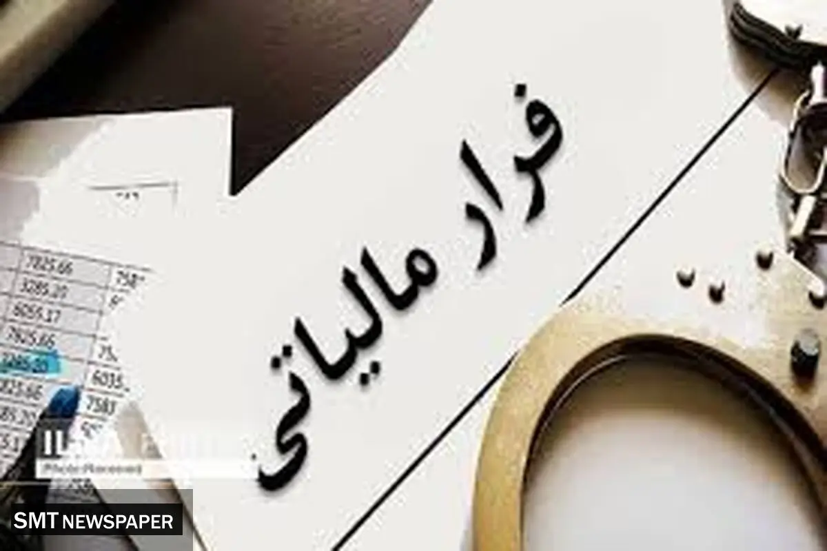 فرار مالیاتی میلیاردی در بخش معدن