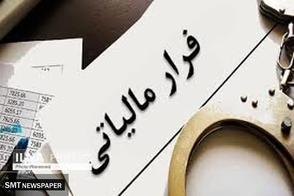 فرار مالیاتی میلیاردی در بخش معدن