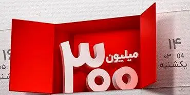 برندگان هشتمین دوره قرعه کشی طرح گردونه بانک ملت مشخص شدند