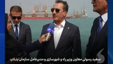 مذاکرات برای ادامه سرمایه گذاری آذربایجان در بنادر ایران؛توسعه همکاری های لجستیکی ایران و آذربایجان