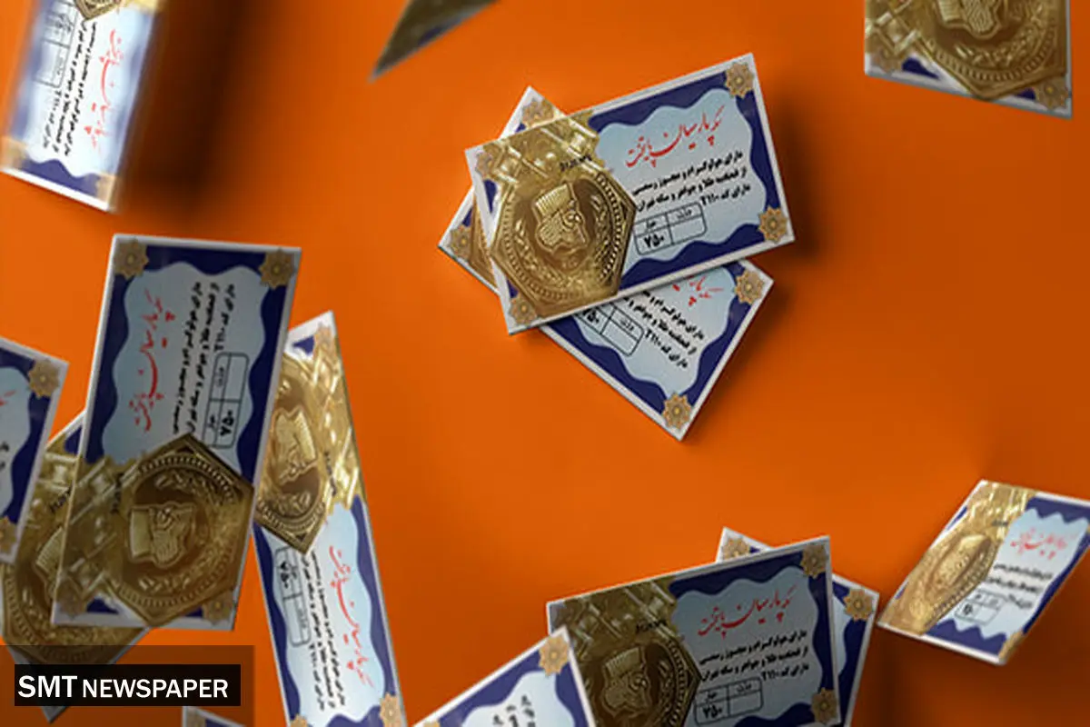 لیست قیمت سکه پارسیان امروز دوشنبه ۲۶ آبان ۱۴۰۴