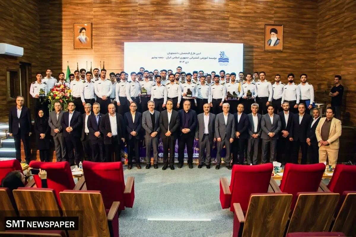 فارغالتحصیلی ۱۸۰۰ دانشجوی رشتههای دریانوردی از مؤسسه آموزشی کشتیرانی