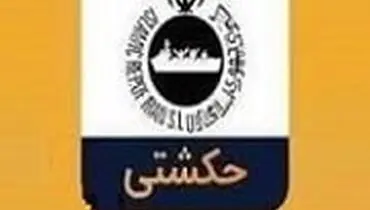 سرمایه گذاری "حکشتی" در صنایع به 7.7 هزار میلیارد تومان رسید