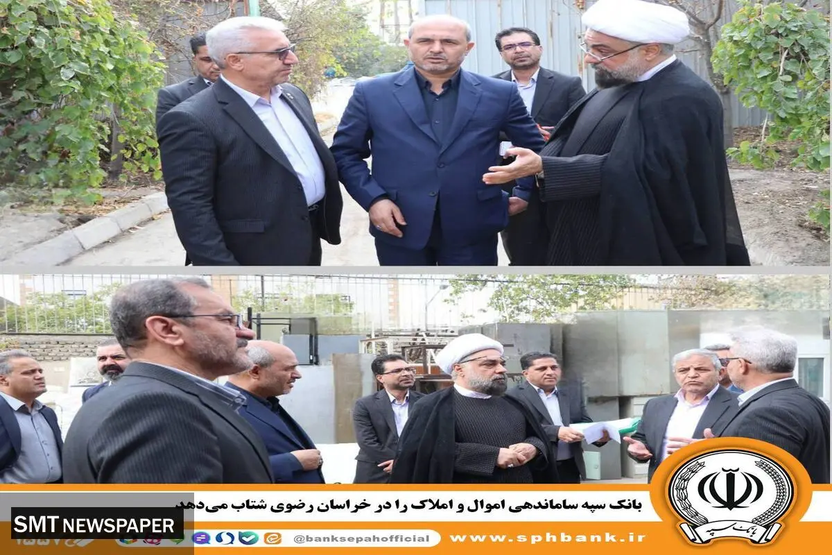 بانک سپه ساماندهی اموال و املاک را در خراسان رضوی شتاب می‌دهد