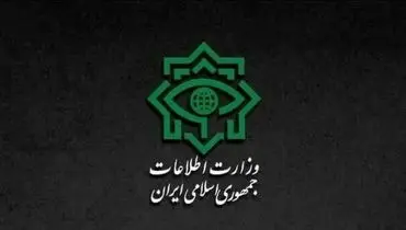 بیانیه رسمی وزارت اطلاعات درباره جزئیات جنگ ۱۲ روزه