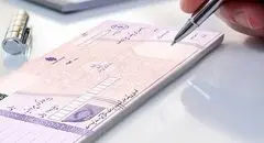 قانون جدید بانک مرکزی برای چک صیادی اجرا می‌شود + جزئیات استعلام