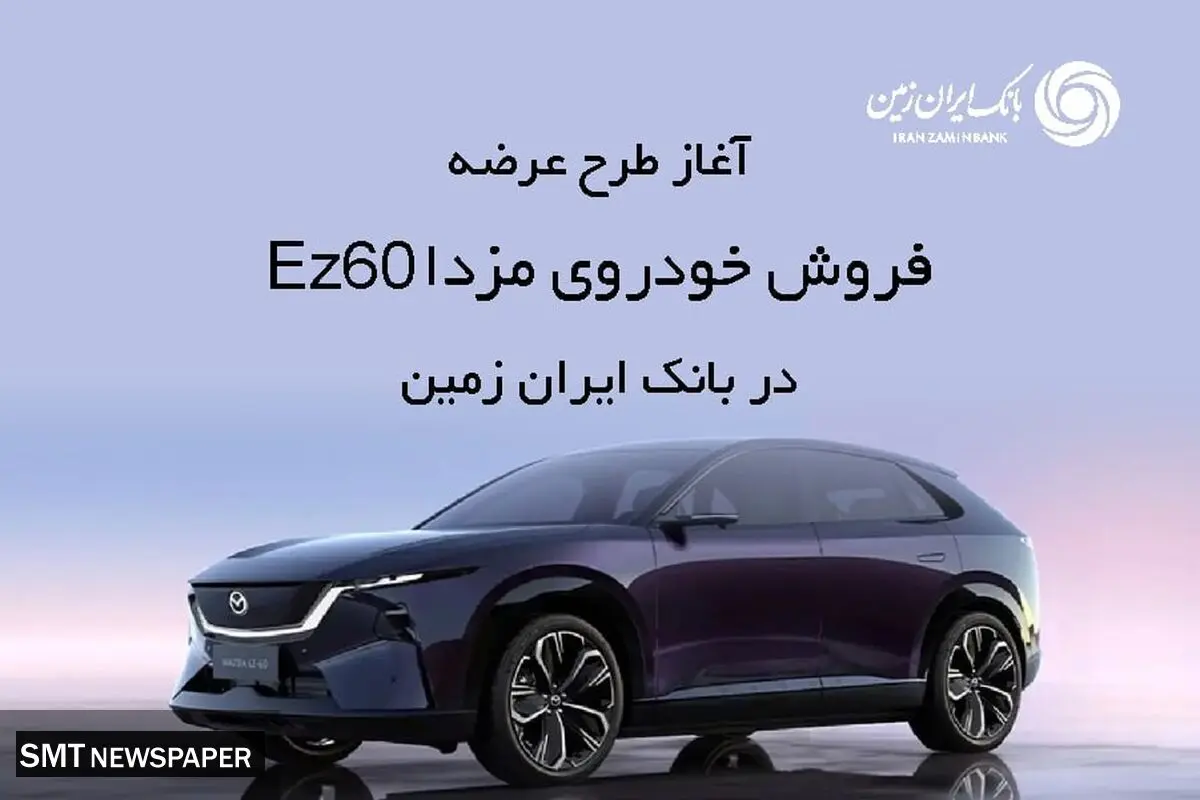 ثبت نام خودروی وارداتی در بانک ایران زمین