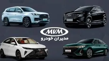 طرح جدید فروش مدیران خودرو برای ارگان‌های طرف قرارداد کلید خورد