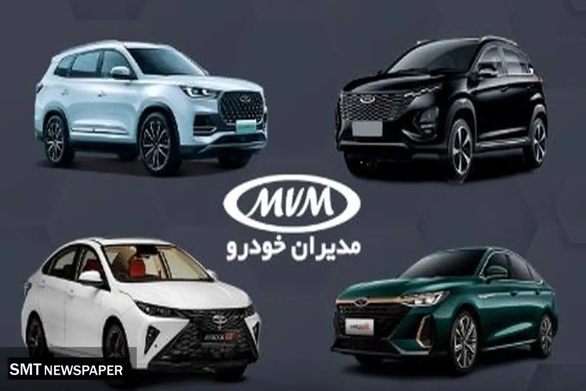 فروش فوری مدیران خودرو آغاز شد +‌ لینک ثبت نام 