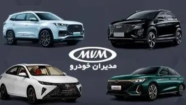 فروش فوق العاده مدیران خودرو با تحویل فوری آغاز شد