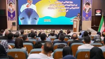 نام دریانوردان غیور «کشتی توسکا» در تاریخ درخشان دفاع از خاک کشور همواره ماندگار خواهد ماند
