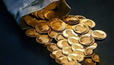 قیمت سکه امروز یکشنبه ۱۹ بهمن ۱۴۰۴ + جدول