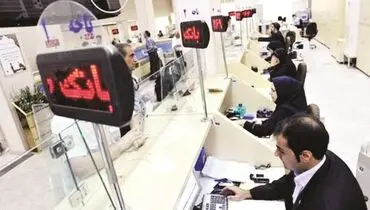 ناترازی بین تسهیلات و سپرده‌ها

