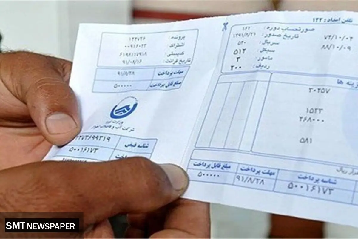 قبض آب با مدل پلکانی محاسبه می‌شود